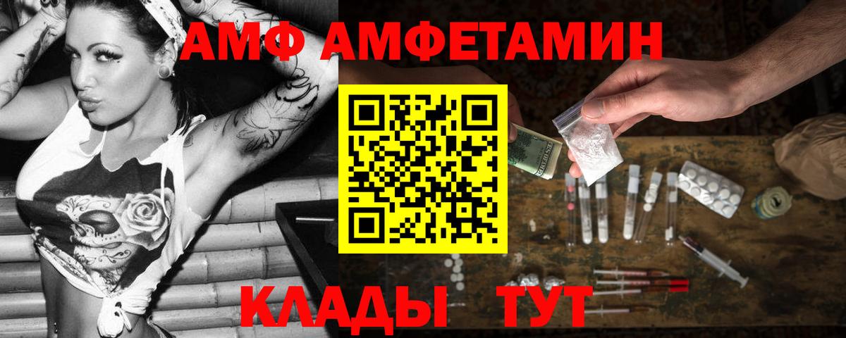 АМФЕТАМИН VHQ  АМФЕТАМИН  Орёл  Вход с VPN  Amphetamine 