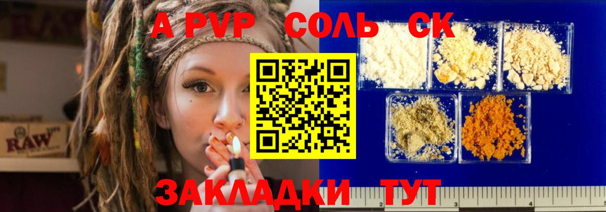 Alpha PVP СК КРИС Орёл