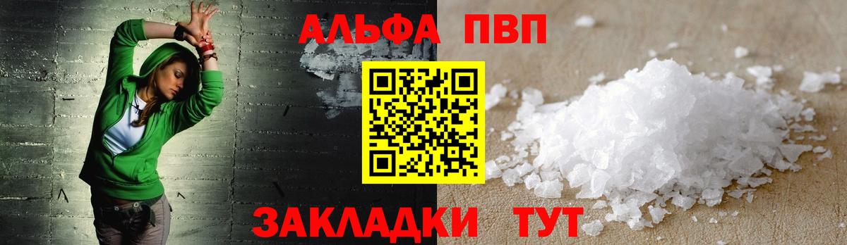 Орёл  купить наркотик  Вход с VPN  A-PVP кристаллы  A-PVP мука  A PVP 
