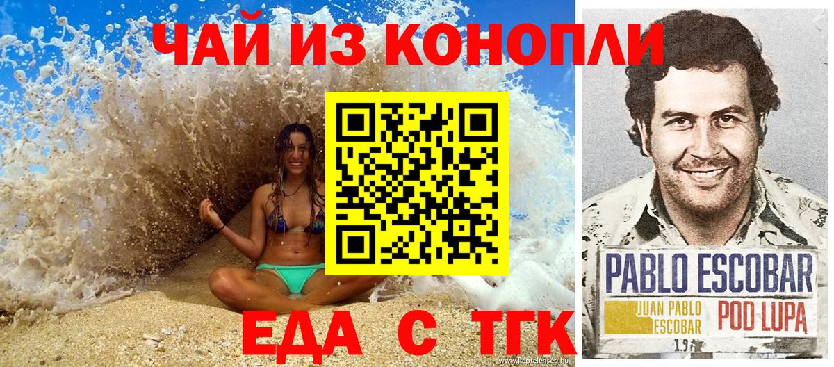 Печенье с ТГК марихуана Орёл