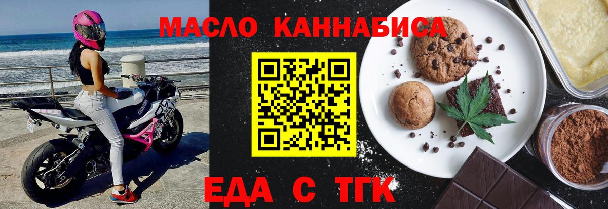 Canna-Cookies марихуана  Вход с VPN  Орёл 