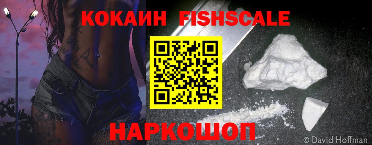 COCAIN 97%  Вход с VPN  Орёл 
