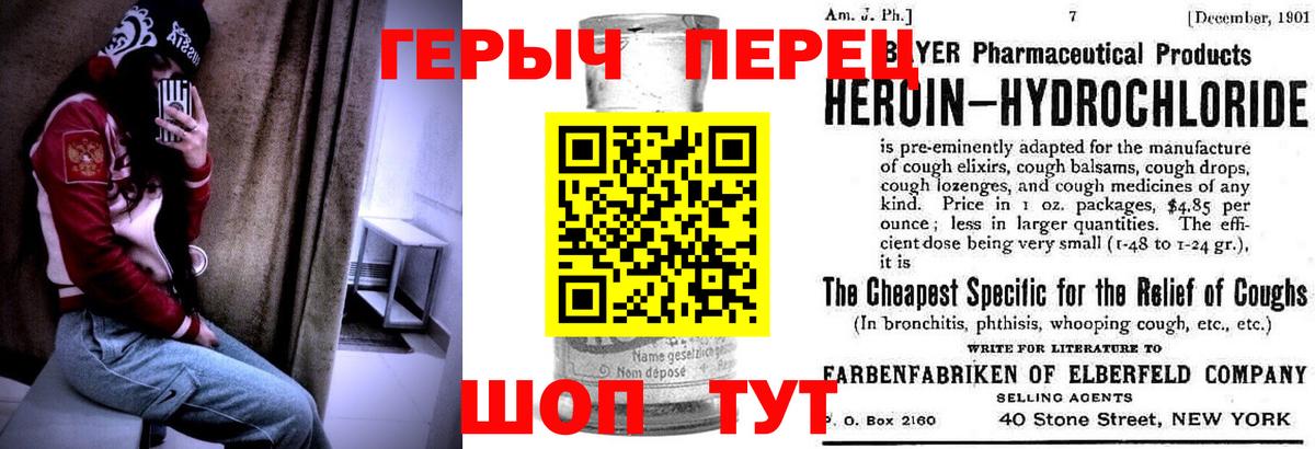 ГЕРОИН VHQ Орёл