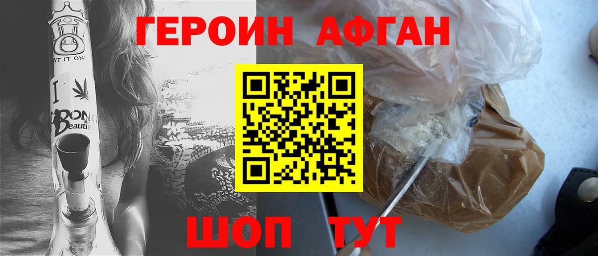 Орёл  ГЕРОИН  Вход с VPN  Героин гречка 