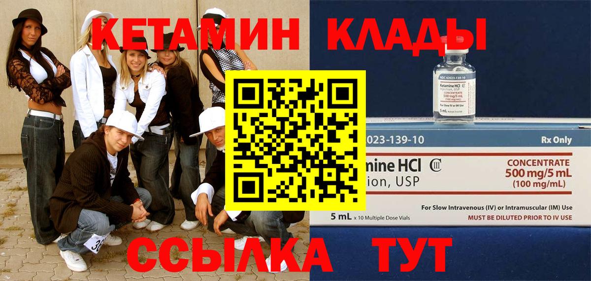 Орёл  КЕТАМИН VHQ  Вход с VPN  Кетамин VHQ 