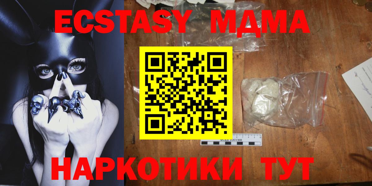 МДМА кристаллы  Вход с VPN  МДМА  Орёл  МДМА VHQ 