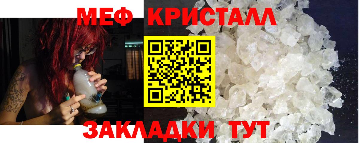 Орёл  МЯУ-МЯУ mephedrone  МЕФ  МЕФ мука  Вход с VPN 