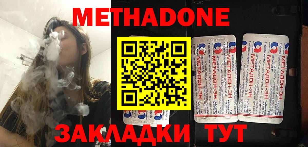 МЕТАДОН кристалл  Вход с VPN  Орёл 