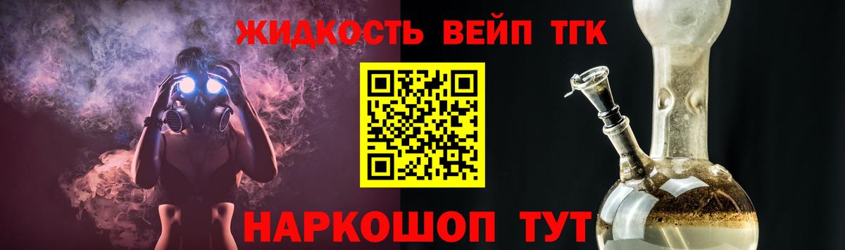 Орёл  ТГК вейп с тгк  Вход с VPN 