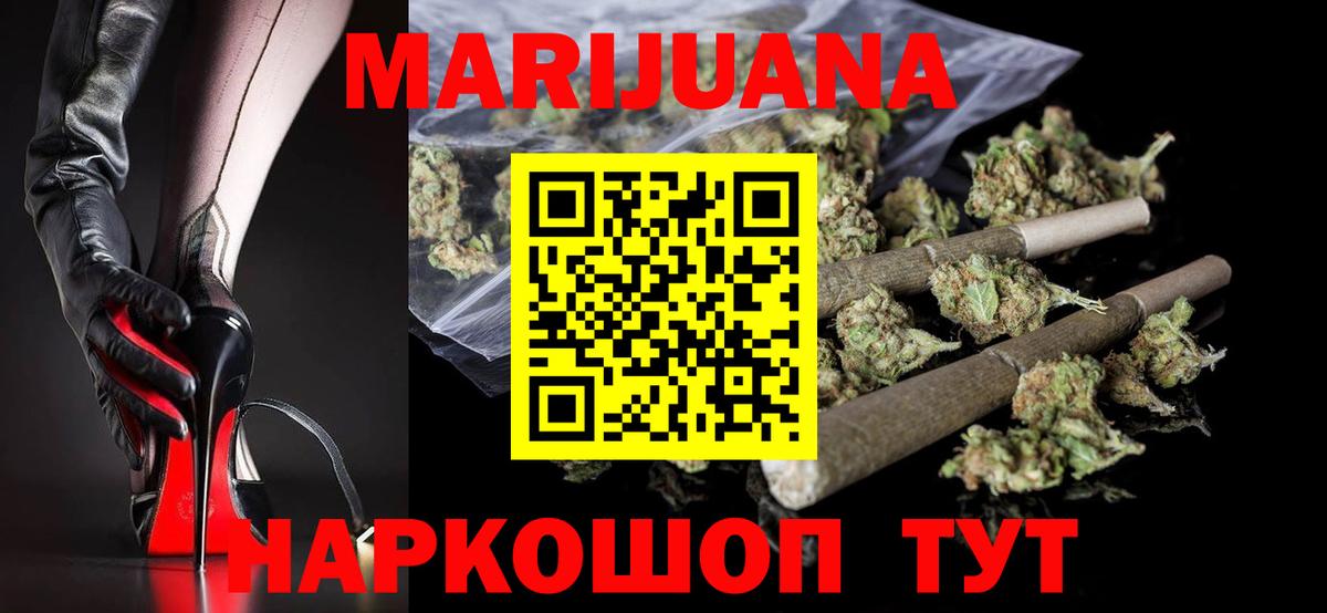 МАРИХУАНА White Widow Орёл